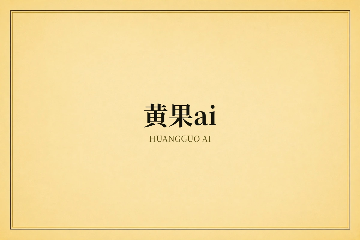 黄果漫剧品牌视觉